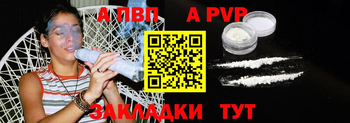 Альфа ПВП СК  наркотики  Вход с VPN  Тольятти  А ПВП СК КРИС  Альфа ПВП Соль 