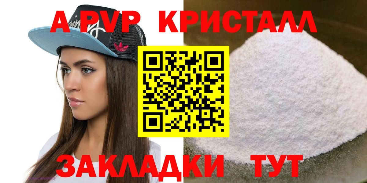Alpha PVP мука Тольятти