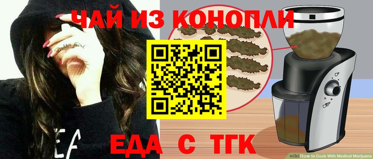 Canna-Cookies конопля  Вход с VPN  Тольятти 