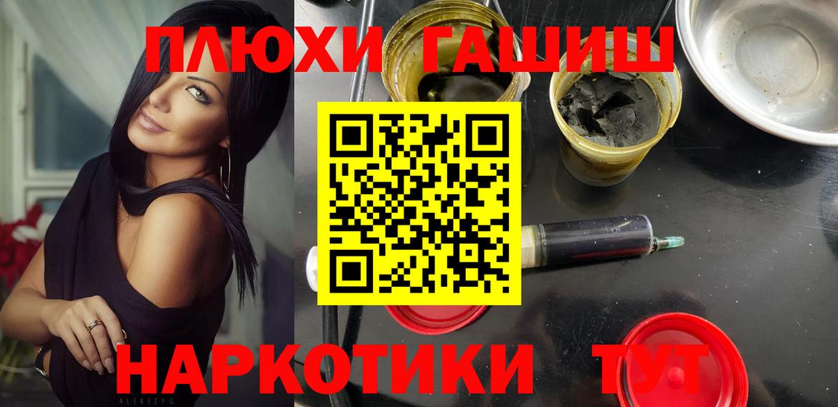 Тольятти  Гашиш hashish  ГАШ хэш  Вход с VPN 