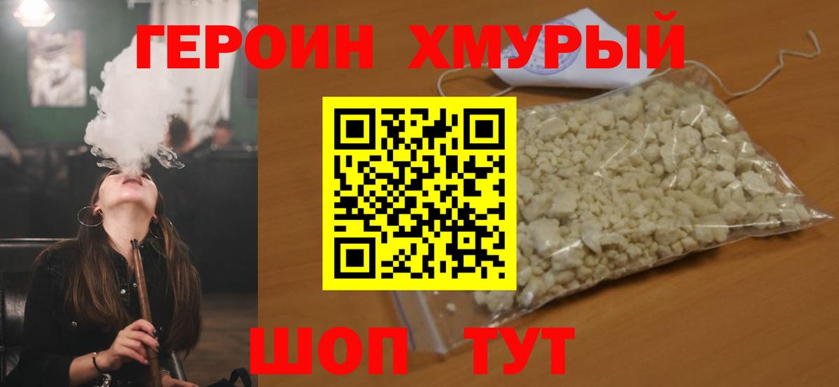 ГЕРОИН герыч  Вход с VPN  Тольятти 