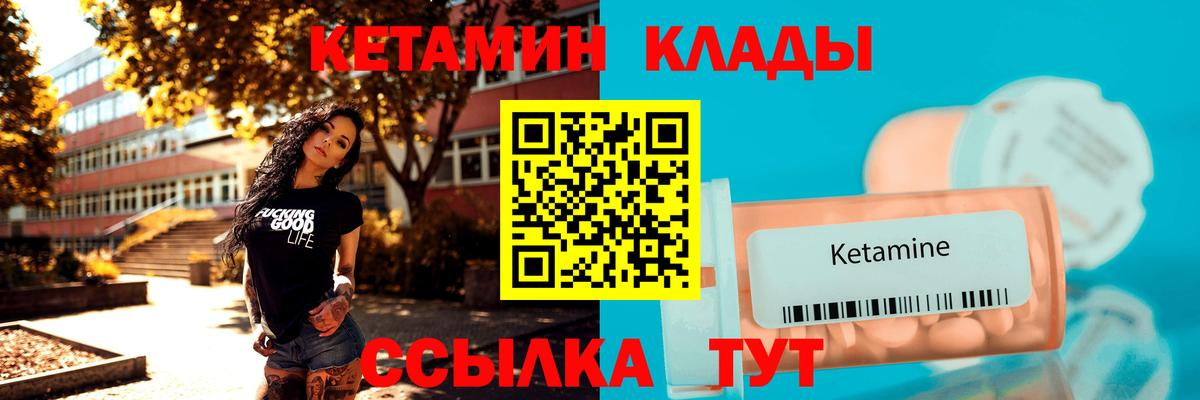 Кетамин ketamine Тольятти