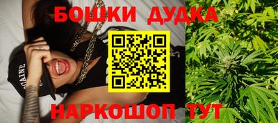 бошки Нальчик