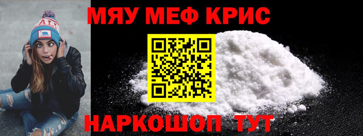 Мефедрон  Вход с VPN  Тольятти  Меф 4 MMC  МЕФ мяу мяу 