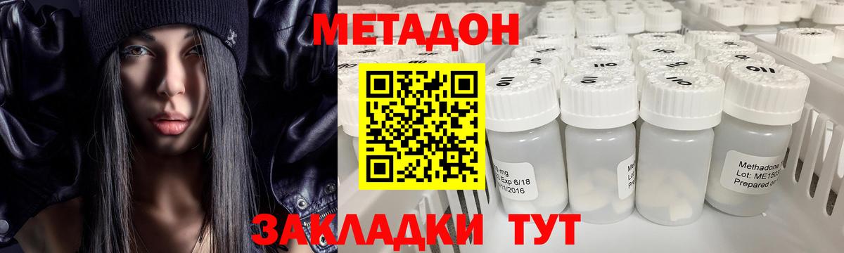 Метадон мёд  Вход с VPN  Тольятти 