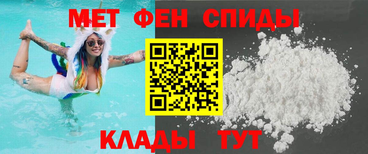 Первитин кристалл Тольятти
